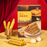 深港（shengang）港式原味酥脆鸡蛋卷休闲零食糕点年货送礼136g