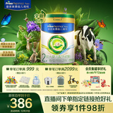 美素佳儿（Friso）皇家莼悦较大婴儿配方奶粉 2段（6-12个月）800克 