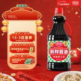 厨邦 经典系列 厨邦酱油1.95kg【特级】 高鲜生抽 酱油 炒菜提鲜调味