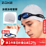 洲克ZOKE成人泳镜泳帽两件套男女通用平光运动专业游泳镜JD61450503