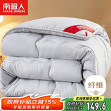 南极人被子 立体加厚秋冬被双人冬季被芯被褥棉被空调被10斤 200*230cm