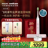 飞利浦（PHILIPS）【肖战推荐】声波电动牙刷钻石9系 生日新年礼物 情侣款送男生女友 去除99.9%牙渍HX9911/68粉色