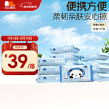 凯儿得乐萌趣婴儿手口湿巾(20抽*15包)外出便携式宝宝清洁湿纸巾