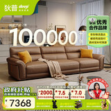 狄普全真皮牛皮沙发意式高级感客厅直排3.1米沙发十大品牌Ultra赛尔德