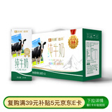佳丽全脂纯牛奶整箱装3.6g乳蛋白200g*10盒  天润出品 定期购