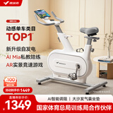 麦瑞克（MERACH）动感单车自发电家用智能调阻运动健身器材室内静音自行车 绝影ONE 自发电-10KG飞轮组-白色