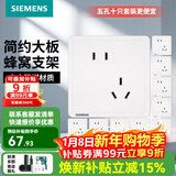 西门子（SIEMENS） 开关插座面板 墙壁大板二三插暗装 致典系列雅白色 斜五孔10只量贩装