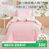 匹鲁幼儿园被子全棉三件套宝宝婴儿六件套学生宿舍床上用品入园多件套