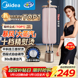 美的（Midea）【双杆TOP1】挂烫机家用立式熨烫机/便携手持蒸汽电熨斗机/大功率服装店熨衣机/年货节礼物YGD20P5
