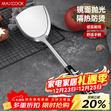 美厨（MAXCOOK）炒铲锅铲 加厚不锈钢铲子 月之星系列MYX-01