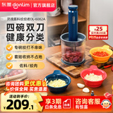 东菱（Donlim） 绞肉机 家用电动小型碎菜搅拌绞辣椒绞蒜 全自动多功能宠物料理机 馅料辅食百味佐料机年会礼品 四碗双刀（有线加强款） 1L
