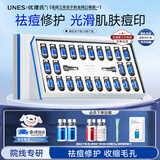 优理氏 寡肽冻干粉精华液祛痘淡化痘印痘坑毛孔收缩次抛男女士修护粉刺