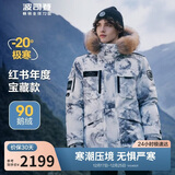 波司登极寒鹅绒羽绒服男女情侣同款冬加厚连帽短款大毛领保暖外套