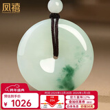 凤禧珠宝天然翡翠平安扣吊坠玉坠男女士款玉石吊坠项链玉佩新年礼物