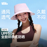 蕉下（beneunder）遮阳帽子女透气渔夫帽防晒帽钓鱼帽登山帽太阳帽子男防紫外线 紫