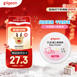 贝亲(Pigeon) 婴儿爽身粉 芦荟精华 含粉扑 140g HA10