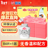 榄菊儿宝健电热蚊香片84片+1器 无香型热门商品驱蚊防蚊片电蚊香片