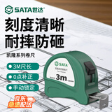 世达91312A 凯隆系列钢卷尺3Mx16MM