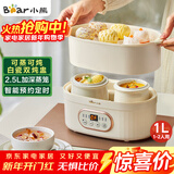 小熊（Bear）电炖锅 电炖盅 炖汤盅电炖锅 煲汤锅炖汤锅 隔水炖 婴儿煮粥锅熬粥燕窝炖盅小型1-2人DDZ-C10V1 1L