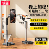 领臣手机支架桌面直播拍摄多功能360°可旋转升降俯拍懒人追剧拍抖音视频神器网课学习多功能手机架