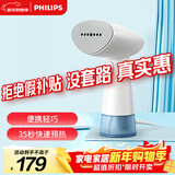 飞利浦（PHILIPS）挂烫机便携熨烫机家用手持蒸汽熨烫刷入门熨斗小型STH1000/10