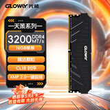 光威（Gloway）16GB DDR4 3200 台式机内存条 天策 马甲条 精选颗粒 CL18 星空黑