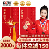 中大惠农春节礼品卡购物卡券年货礼品册兑中粮米面油坚果海鲜大礼包2000型