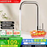 华帝（VATTI）厨房水龙头冷热 不锈钢冷热水槽龙头 360°旋转洗菜盆龙头 061101
