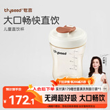 世喜奶瓶3-6岁儿童牛奶杯ppsu直饮水杯300ml