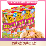 乐天（LOTTE）小熊夹心饼干37克*3盒原装进口新春儿童注心熊仔饼零食过年送礼物 草莓味37g*3盒（新升级）