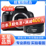 佳能/Canon 500D 600D 700D 800D 850D学生入门拍照摄像高清旅游 二手单反相机 95新 佳能700D+50 1.8 套机小痰盂 标配