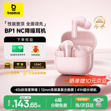 倍思BP1 NC 入耳式真无线蓝牙耳机 深度降噪超长续航自定义触控 适用于苹果17华为vivo荣耀oppo手机