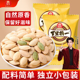 旭东百里挑一原味南瓜子独立小包装500g南瓜籽仁熟新货现炒休闲零食