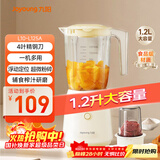九阳榨汁料理机一机多用强劲动力 多功能易清洗家用1.2升搅拌机 打米糊果汁机婴儿辅食机L12-L125A