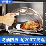 阿博士微波炉加热盖热菜罩盖子防溅盖专用器皿耐高温食物保鲜盖罩