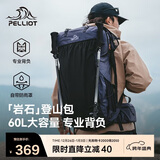 伯希和（Pelliot）岩石户外登山包专业背包轻便徒步旅行双肩包背囊165025035蓝60L