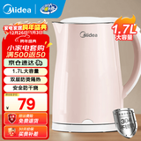 美的（Midea）电水壶电热水壶304不锈钢家用双层防烫烧水壶 1.7L大容量热水壶内胆易洁开水壶煮茶壶 1.7L 【高性价比】双层防烫