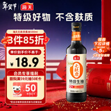 海天 无麸质生抽酱油500ml 【0添加 无麸质 无蔗糖特级酱油】