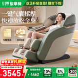 芝华仕（CHEERS）按摩椅家用全身智能椅太空舱多功能颈椎肩颈腰零重力按摩椅送女友送长辈圣诞礼物MZ630-24小时发货 质价比爆款-MZ630苹果绿 3年质保