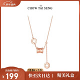 周大生【新年礼物】小蛮腰项链纯银女锁骨链轻奢小众高级感送女友