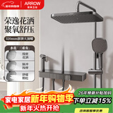 箭牌（ARROW）大置物花洒淋浴圆管花洒套装大顶喷淋浴器精铜增压34191G-P2