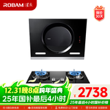 老板（Robam）抽油烟机烟灶套装侧吸式油烟机家用22m³风量吸油烟机小尺寸燃气灶具26A5SH+5.0kW【套装商品】