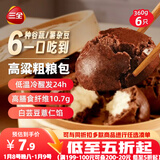 三全高粱粗粮包360g6只 儿童早餐杂粮包五谷膳食健康速食食品