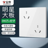 公牛（BULL）开关插座 G12系列 六孔10A插座86型插座面板 G12Z233 象牙白