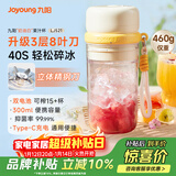 九阳（Joyoung）【新年礼物】榨汁杯 果蔬榨汁机搅拌杯 辅食机小型便携家用电动多能秒碎冰果汁杯LJ521白