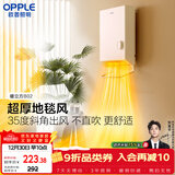 欧普照明（OPPLE）取暖器家用浴室洗澡热暖风机卫生间防水壁挂浴霸电暖气YB-JLFB02