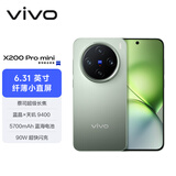 vivo X200 Pro mini 16GB+1TB 钛青 国家补贴6.31英寸纤薄小直屏 蔡司超级长焦 5700mAh蓝海电池手机