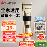 志高（CHIGO）电动理发器推子电推剪家用成人儿童婴儿剃头理发器电推子剃头刀理发神器自理发器理发工具全套8801