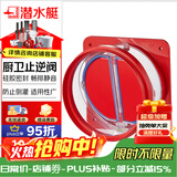 潜水艇（Submarine）止逆阀烟道阀厨卫套装ABS静音硅胶密封防反味油烟机管道止回阀 优雅红厨房F200