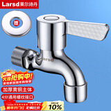 莱尔诗丹拖把池水龙头 单冷快开水龙头 拖布池龙头加长水龙头墩布池LD5167